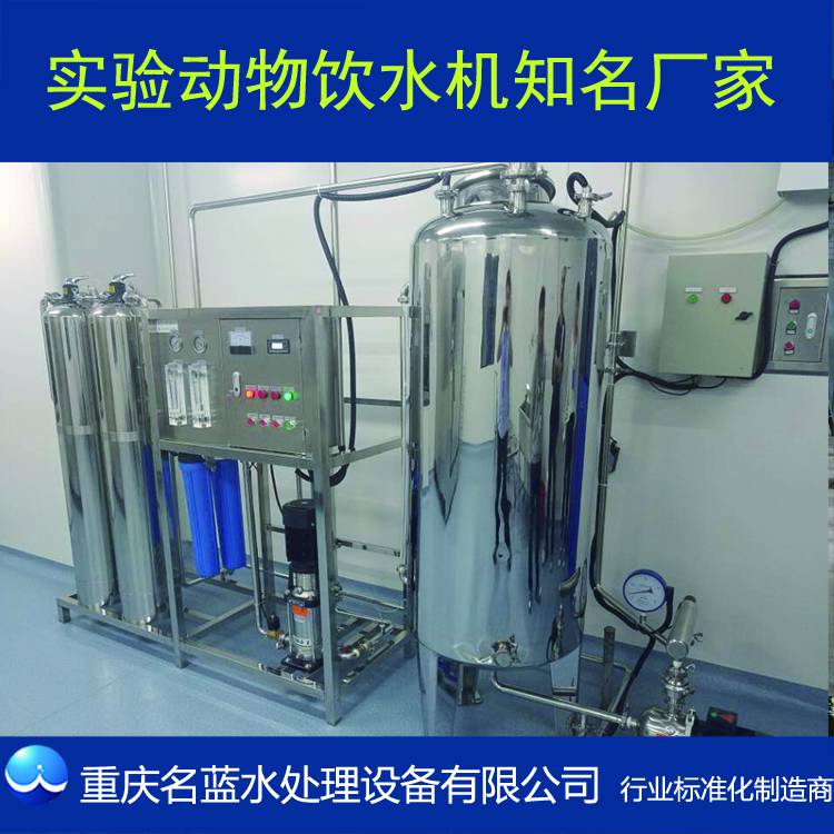 石家庄LWA-1000实验动物饮水机