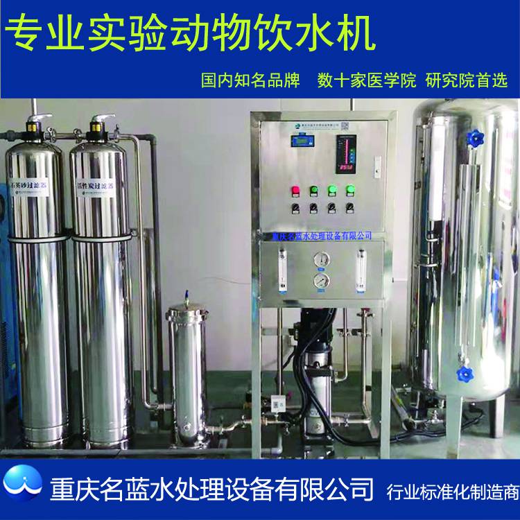 石家庄LWA-1000实验动物饮水机