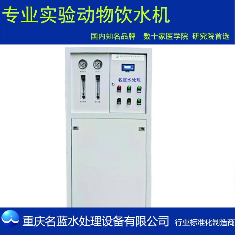 山西LWA-250动物饮用水系统