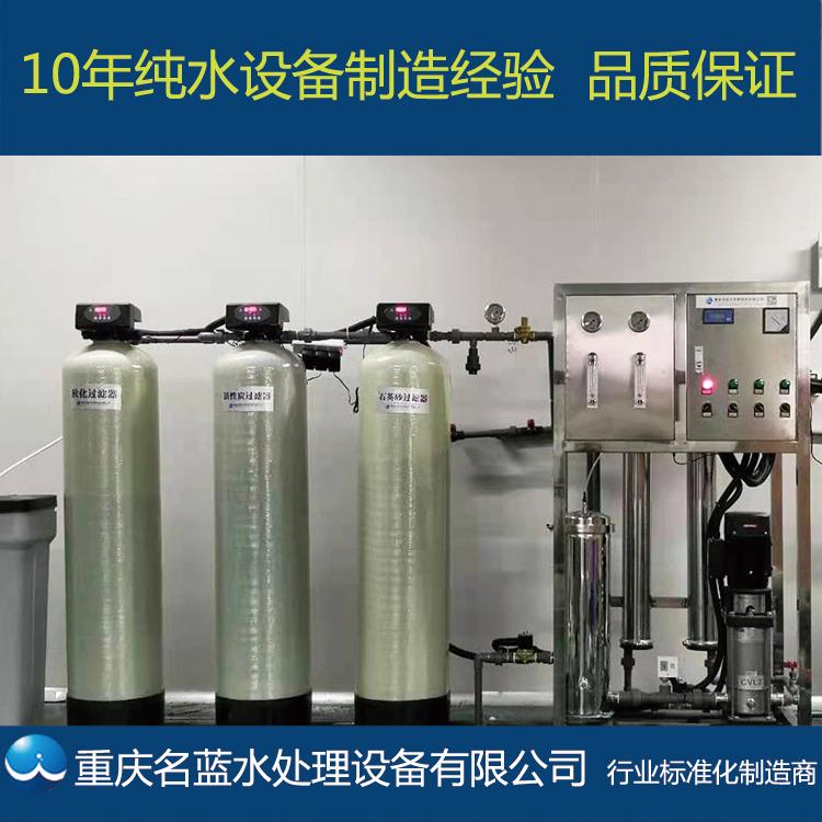 0.5吨纯水设备1.jpg