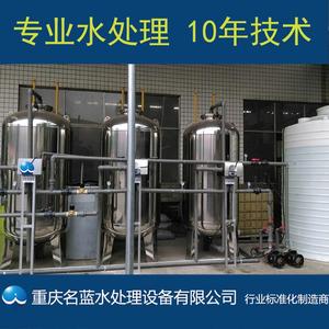 食品行业纯净水设备