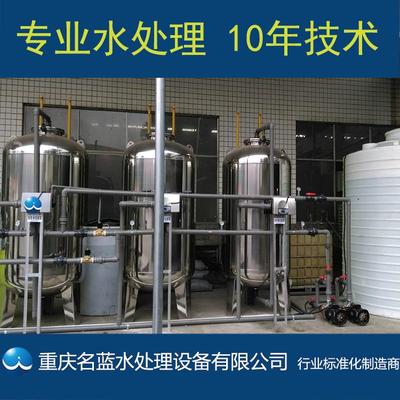 食品行业纯净水设备