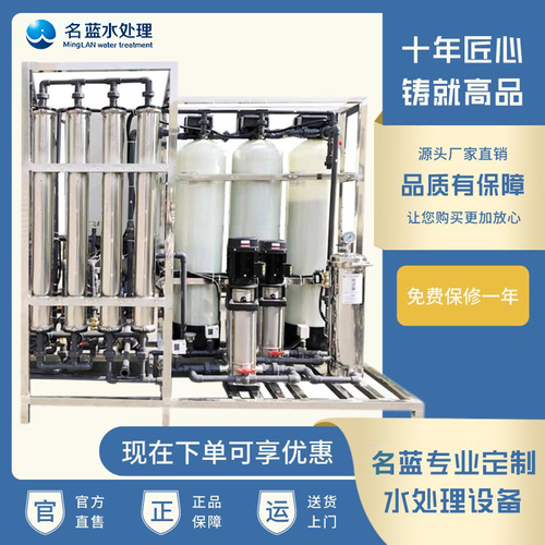 雙級反滲透水處理設(shè)備LRO-6T 2.jpg