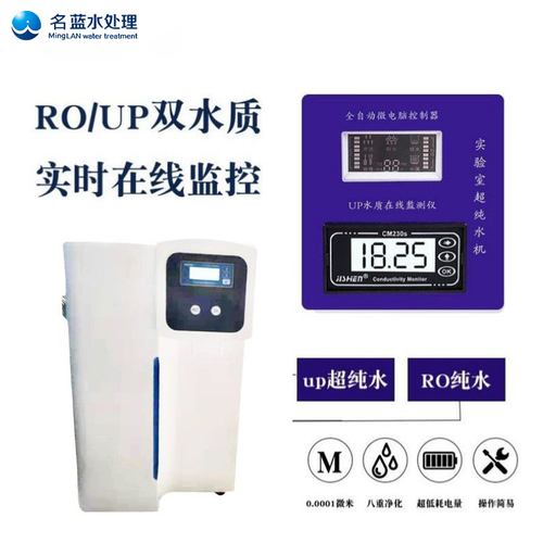 生化分析仪配套超纯水机3.jpg