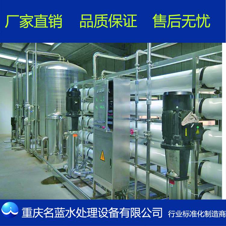 昆明LRO-C500两级反渗透纯水设备报价