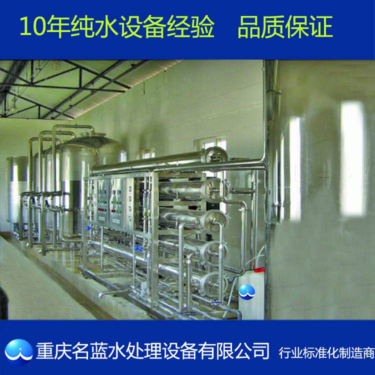 昆明LRO-C500两级反渗透纯水设备报价