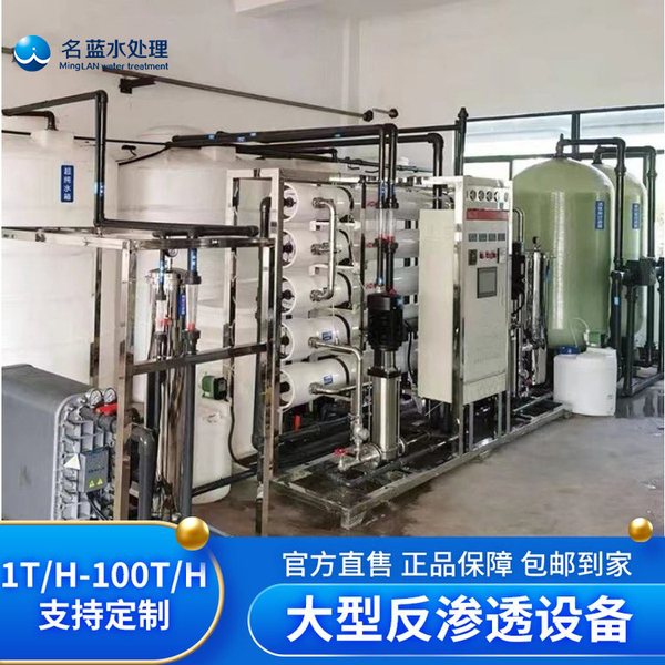 单级反渗透3.jpg