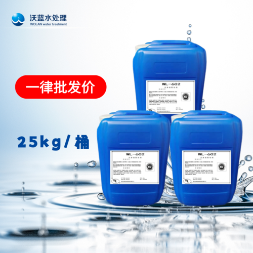 名蓝水处理